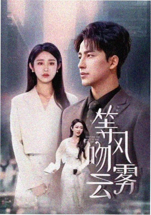 哚哚影音热播剧集-三体